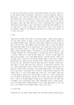 사회복지사로서의 나 (1)-8