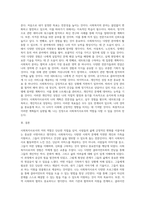 사회복지사로서의 나 (1)-9