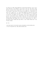 사회복지사로서의 나 (1)-10