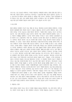 법과 관련된 사회에서 이슈화되는 쟁점 또는 관심있는 분야에 대한 ① 사실관계 및 쟁점의 요약-2
