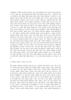 법과 관련된 사회에서 이슈화되는 쟁점 또는 관심있는 분야에 대한 ① 사실관계 및 쟁점의 요약-3
