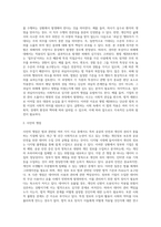 법과 관련된 사회에서 이슈화되는 쟁점 또는 관심있는 분야에 대한 ① 사실관계 및 쟁점의 요약-6