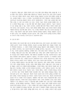 법과 관련된 사회에서 이슈화되는 쟁점 또는 관심있는 분야에 대한 ① 사실관계 및 쟁점의 요약-7