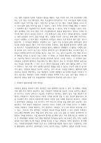 본인의 자원봉사 경험에 대해 작성하시고(자원봉사기관, 자원봉사활동 등을 중심으로)자원봉사 활동장려를 위한 개선점-2
