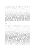 본인의 자원봉사 경험에 대해 작성하시고(자원봉사기관, 자원봉사활동 등을 중심으로)자원봉사 활동장려를 위한 개선점-3