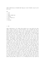 보웬의 다세대가족치료 중 자아분화에 대한 개념을 알고 자신의 자아분화의 수준을 비교 분석하여 쓰시오-1