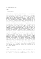 보웬의 다세대가족치료 중 자아분화에 대한 개념을 알고 자신의 자아분화의 수준을 비교 분석하여 쓰시오-2