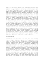 보웬의 다세대가족치료 중 자아분화에 대한 개념을 알고 자신의 자아분화의 수준을 비교 분석하여 쓰시오-3
