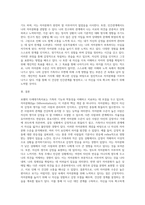 보웬의 다세대가족치료 중 자아분화에 대한 개념을 알고 자신의 자아분화의 수준을 비교 분석하여 쓰시오-4