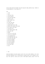 (부모교육 B형) 영유아교육기관에서 부모교육의 필요성과 유형을 설명하고(15점), 기관에서 부모교육을 활성화 할 수 있는 방안을 모색 (4)-1