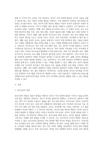 (부모교육 B형) 영유아교육기관에서 부모교육의 필요성과 유형을 설명하고(15점), 기관에서 부모교육을 활성화 할 수 있는 방안을 모색 (4)-2