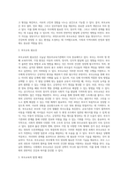 (부모교육 B형) 영유아교육기관에서 부모교육의 필요성과 유형을 설명하고(15점), 기관에서 부모교육을 활성화 할 수 있는 방안을 모색 (4)-3