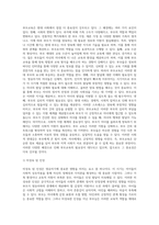 (부모교육 B형) 영유아교육기관에서 부모교육의 필요성과 유형을 설명하고(15점), 기관에서 부모교육을 활성화 할 수 있는 방안을 모색 (4)-4