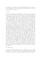 (부모교육 B형) 영유아교육기관에서 부모교육의 필요성과 유형을 설명하고(15점), 기관에서 부모교육을 활성화 할 수 있는 방안을 모색 (4)-6