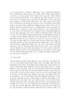 (부모교육 B형) 영유아교육기관에서 부모교육의 필요성과 유형을 설명하고(15점), 기관에서 부모교육을 활성화 할 수 있는 방안을 모색 (4)-7