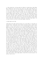 (부모교육 B형) 영유아교육기관에서 부모교육의 필요성과 유형을 설명하고(15점), 기관에서 부모교육을 활성화 할 수 있는 방안을 모색 (4)-8