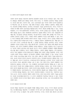 (부모교육 B형) 영유아교육기관에서 부모교육의 필요성과 유형을 설명하고(15점), 기관에서 부모교육을 활성화 할 수 있는 방안을 모색 (4)-9