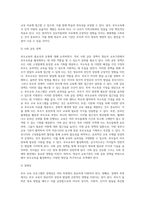 (부모교육 B형) 영유아교육기관에서 부모교육의 필요성과 유형을 설명하고(15점), 기관에서 부모교육을 활성화 할 수 있는 방안을 모색 (4)-12