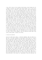 (부모교육 B형) 영유아교육기관에서 부모교육의 필요성과 유형을 설명하고(15점), 기관에서 부모교육을 활성화 할 수 있는 방안을 모색 (4)-13