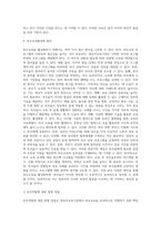 (부모교육 B형) 영유아교육기관에서 부모교육의 필요성과 유형을 설명하고(15점), 기관에서 부모교육을 활성화 할 수 있는 방안을 모색 (4)-15