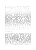 (부모교육 B형) 영유아교육기관에서 부모교육의 필요성과 유형을 설명하고(15점), 기관에서 부모교육을 활성화 할 수 있는 방안을 모색 (4)-16