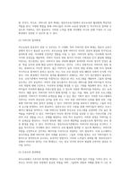 (부모교육 B형) 영유아교육기관에서 부모교육의 필요성과 유형을 설명하고(15점), 기관에서 부모교육을 활성화 할 수 있는 방안을 모색 (4)-18