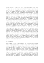 (부모교육 B형) 영유아교육기관에서 부모교육의 필요성과 유형을 설명하고(15점), 기관에서 부모교육을 활성화 할 수 있는 방안을 모색 (4)-19