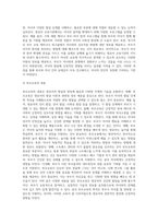 (부모교육 B형) 영유아교육기관에서 부모교육의 필요성과 유형을 설명하고(15점), 기관에서 부모교육을 활성화 할 수 있는 방안을 모색 (4)-20