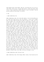 보웬의 다세대가족치료 이론과 해결중심적 가족치료 이론의 기본 원리 및 치료 목표를 설명한 뒤, 어떤 상황에서 각 치료 이론-2