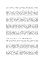 보웬의 다세대가족치료 이론과 해결중심적 가족치료 이론의 기본 원리 및 치료 목표를 설명한 뒤, 어떤 상황에서 각 치료 이론-3