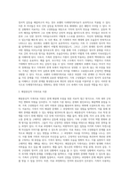 보웬의 다세대가족치료 이론과 해결중심적 가족치료 이론의 기본 원리 및 치료 목표를 설명한 뒤, 어떤 상황에서 각 치료 이론-4