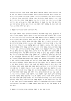 보웬의 다세대가족치료 이론과 해결중심적 가족치료 이론의 기본 원리 및 치료 목표를 설명한 뒤, 어떤 상황에서 각 치료 이론-5