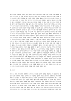 보웬의 다세대가족치료 이론과 해결중심적 가족치료 이론의 기본 원리 및 치료 목표를 설명한 뒤, 어떤 상황에서 각 치료 이론-6