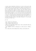 보웬의 다세대가족치료 이론과 해결중심적 가족치료 이론의 기본 원리 및 치료 목표를 설명한 뒤, 어떤 상황에서 각 치료 이론-7