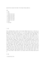 범주형 척도와 연속형 척도에 대한 각각의 개념과 예시를 설명하시오-1