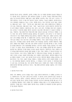범주형 척도와 연속형 척도에 대한 각각의 개념과 예시를 설명하시오-2