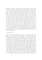 범주형 척도와 연속형 척도에 대한 각각의 개념과 예시를 설명하시오-3