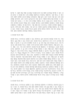 범주형 척도와 연속형 척도에 대한 각각의 개념과 예시를 설명하시오-4