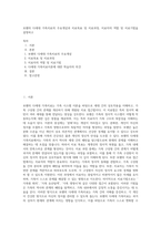 보웬의 다세대 가족치료의 주요개념과 치료목표 및 치료과정, 치료자의 역할 및 치료기법을 설명하고-1