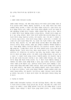 보웬의 다세대 가족치료의 주요개념과 치료목표 및 치료과정, 치료자의 역할 및 치료기법을 설명하고-2