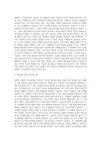 보웬의 다세대 가족치료의 주요개념과 치료목표 및 치료과정, 치료자의 역할 및 치료기법을 설명하고-3