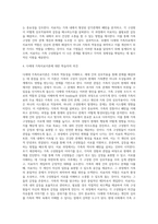 보웬의 다세대 가족치료의 주요개념과 치료목표 및 치료과정, 치료자의 역할 및 치료기법을 설명하고-4