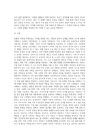 보웬의 다세대 가족치료의 주요개념과 치료목표 및 치료과정, 치료자의 역할 및 치료기법을 설명하고-5