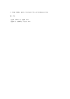 보웬의 다세대 가족치료의 주요개념과 치료목표 및 치료과정, 치료자의 역할 및 치료기법을 설명하고-6