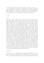 놀이 게임 스포츠의 차이를 조사-2