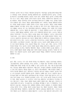 놀이 게임 스포츠의 차이를 조사-3