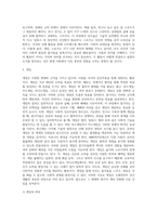 놀이 게임 스포츠의 차이를 조사-4