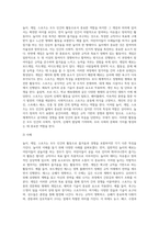 놀이 게임 스포츠의 차이를 조사-5