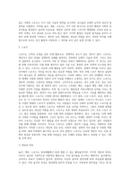 놀이 게임 스포츠의 차이를 조사-6