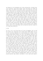 놀이 게임 스포츠의 차이를 조사-7
